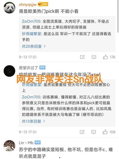 s10训练赛最新爆料,神秘阵容崛起,巅峰对决一触即发! 第2张 s10训练赛最新爆料,神秘阵容崛起,巅峰对决一触即发! 第2张