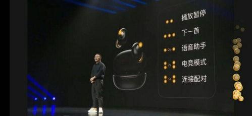 真我新耳机爆料最新,颠覆传统,引领潮流音质革命 第2张 真我新耳机爆料最新,颠覆传统,引领潮流音质革命 第2张